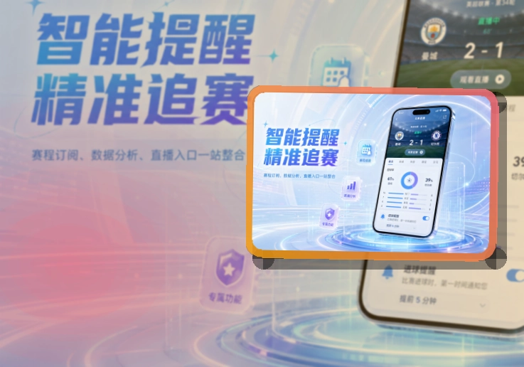 MK体育 体育直播 APP 与网页版多端入口